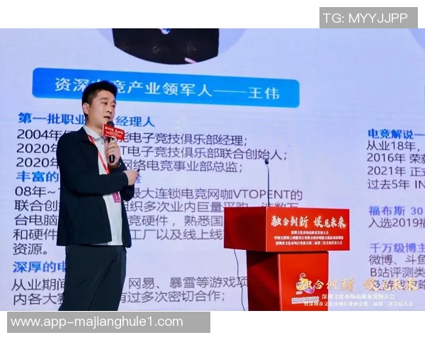 王伟畅谈英雄联盟成长之路与电竞未来展望